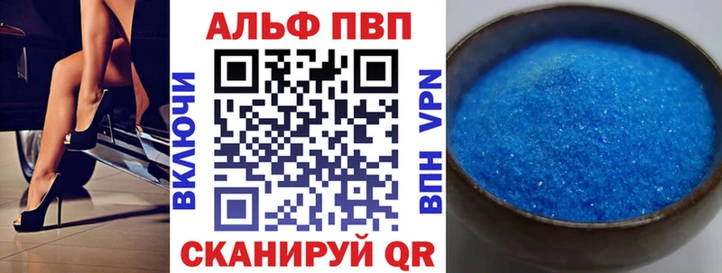 Alfa_PVP кристаллы  Сретенск 