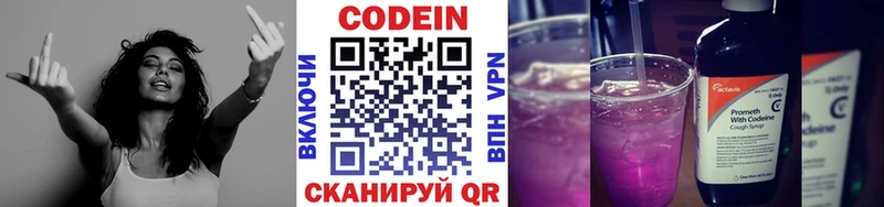 Кодеин Purple Drank  Сретенск 