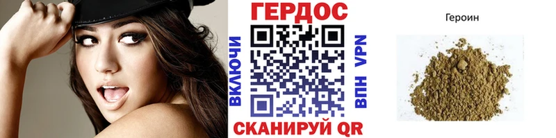 Героин хмурый  Сретенск 