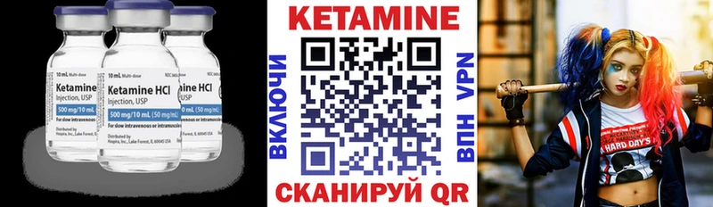 КЕТАМИН VHQ  купить наркоту  Сретенск 