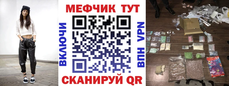 Меф VHQ  наркотики  Сретенск 