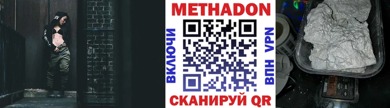 MEGA ССЫЛКА  Сретенск  МЕТАДОН белоснежный 
